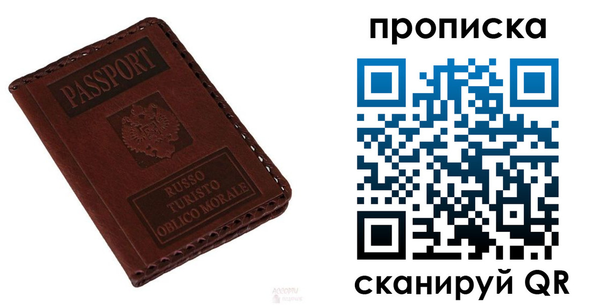 временная регистрация собственник в Отрадном