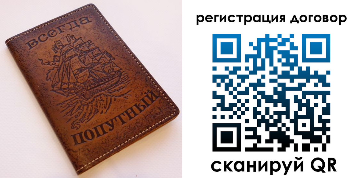 миграционный учет в Отрадном