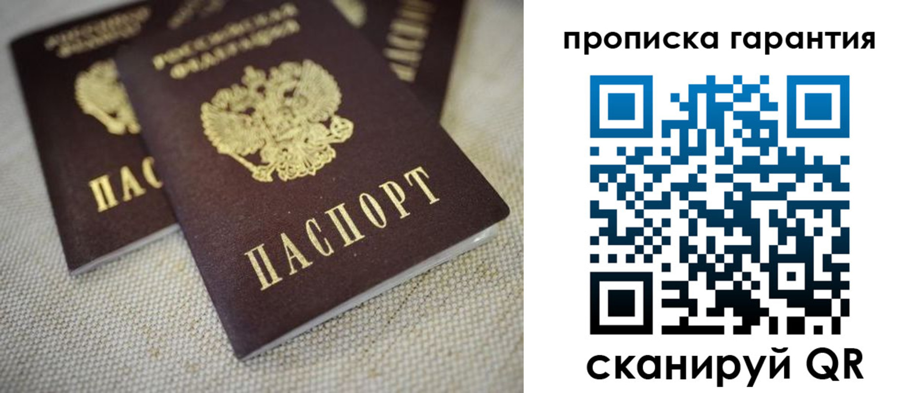 временная регистрация законно в Отрадном