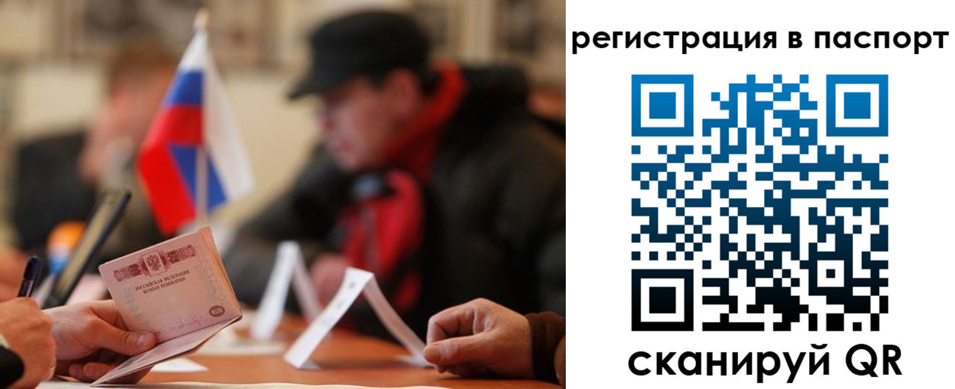 временная регистрация надежно в Отрадном