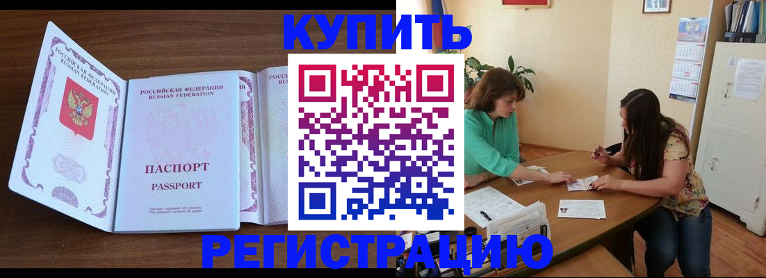 прописка иностранных граждан в Отрадном