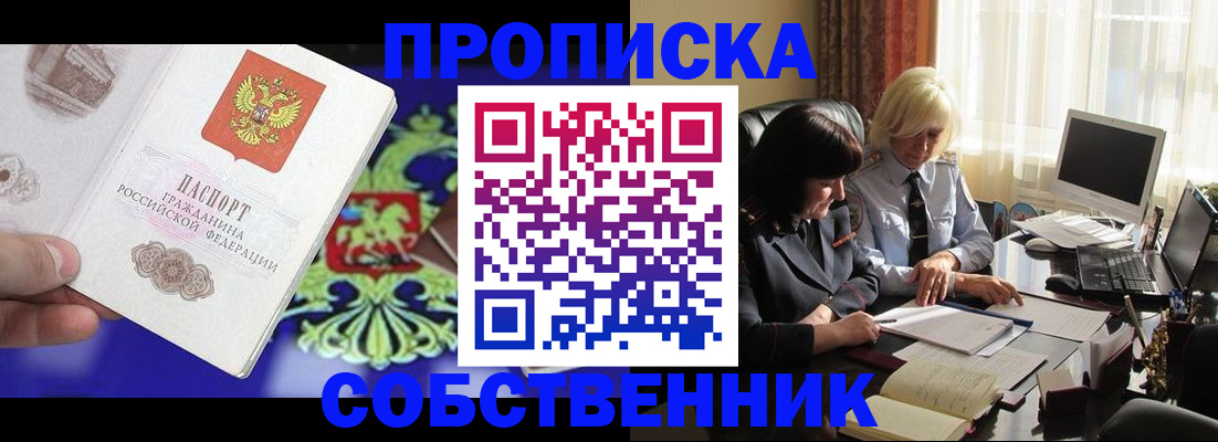 регистрация в Отрадном