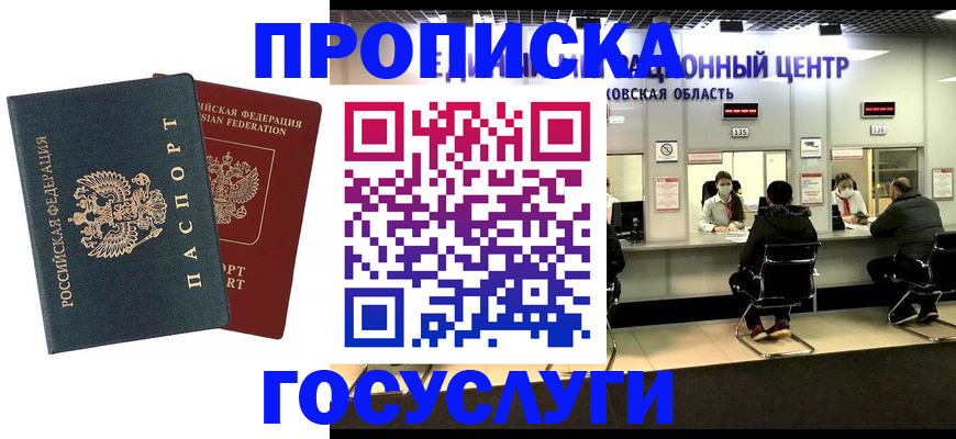 временная регистрация гарантия в Отрадном