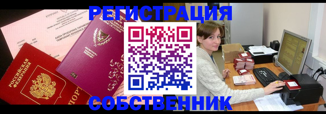 прописка для военкомата в Отрадном