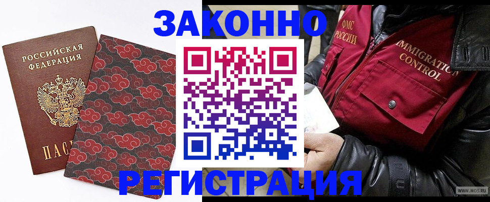 прописка для школы в Отрадном